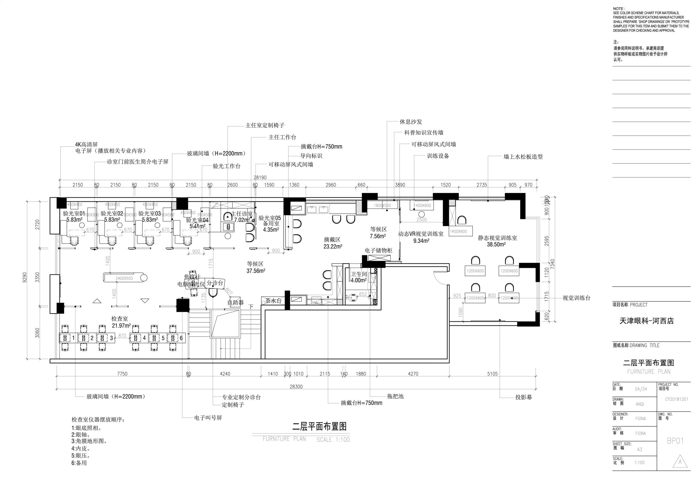 天津眼科-河西店二层平面图.jpg